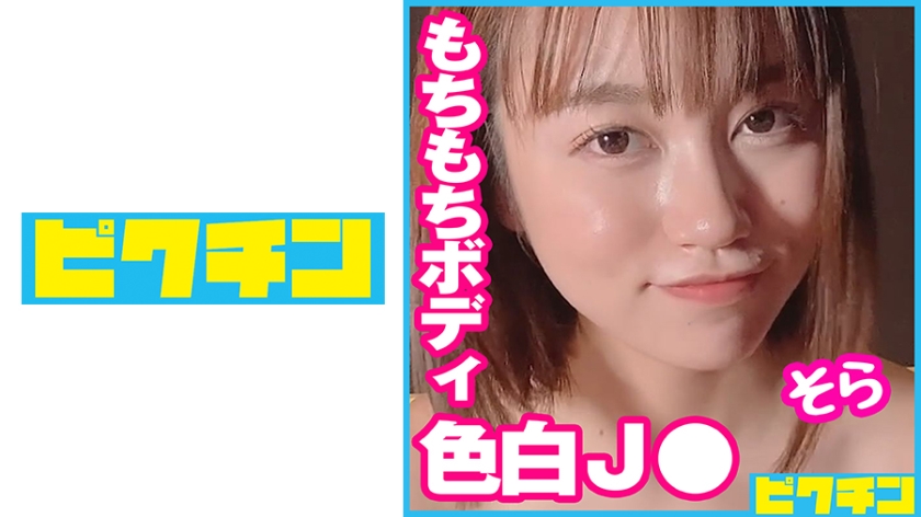 727PCHN-080 どこかいじめたくなる控えめJ○に中出し！ 海报