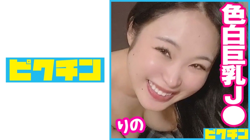 727PCHN-079 スタイル抜群GカップJ○はナマが好きだというので遠慮なく中出し！ 海报