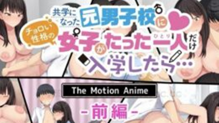 如果只有一个脾气暴躁的女孩进入一所男女同校的前男子学校，会发生什么..... 海报