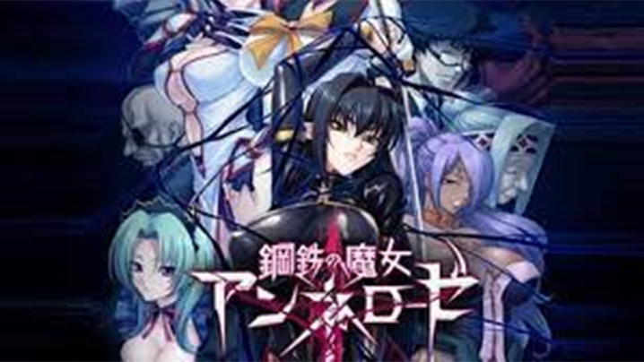 钢铁魔女安妮罗斯 海报