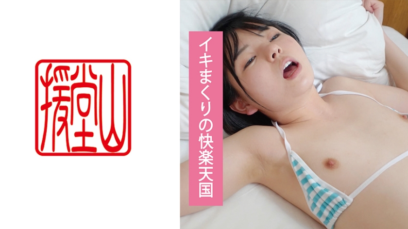 709ENDS-083 素人女子 マヒロ(仮) ① 海报