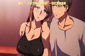 我实在不该私下瞒着妻子参加同人展第2集 海报