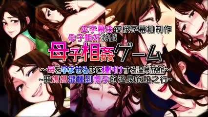 本子母子相奸 海报