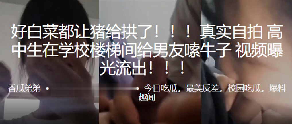 好.白菜.都让.猪给拱.了！！高中.生在学校楼梯.间给男.友嗦.牛子.，视频曝 海报