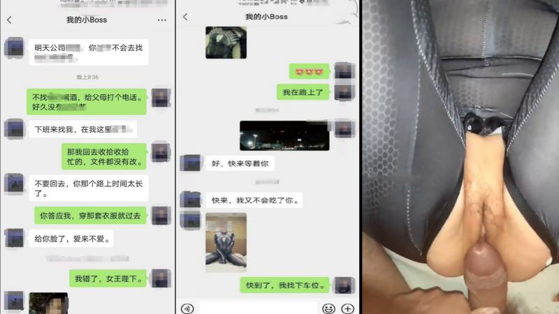 [我的小BOSS] 女老板化身暗黑蜘蛛精，震撼来袭，视觉盛宴！ 海报