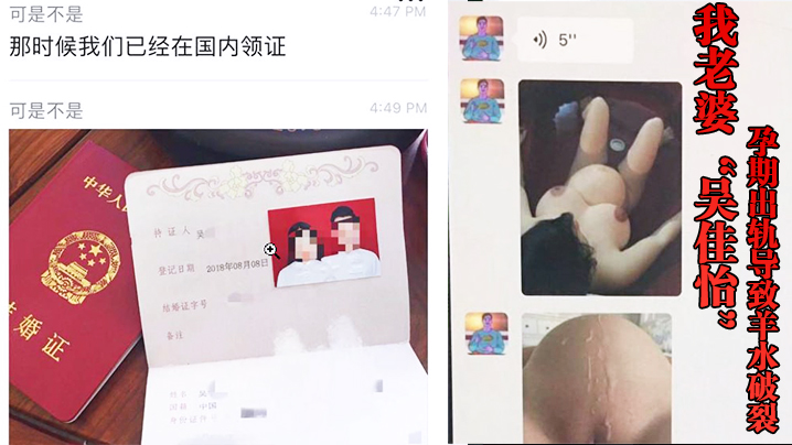 我老婆“吴佳怡”孕期出轨导致羊水破裂，结果被我发现一气之下就视频 海报