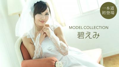 まモデルコレクション 碧えみ. 海报