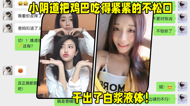 二姐好会照顾人，无套、女上位，小阴道把鸡巴吃得紧紧的不松口，粉粉的洞口，干出了白浆液体！ 海报