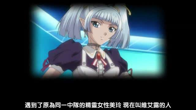 裝甲騎女伊莉絲 3 海报