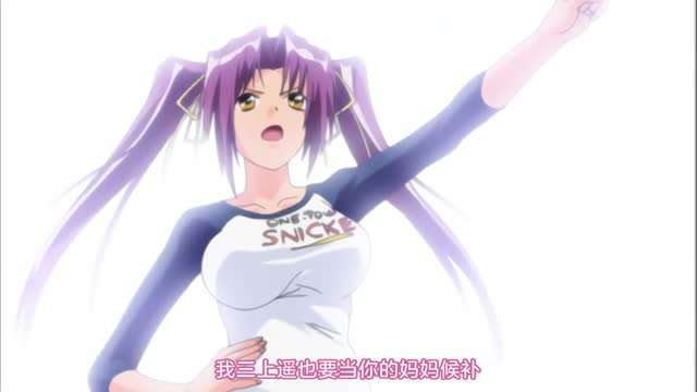 媽媽候補！？ 2 海报