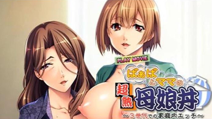 超熟母娘丼 海报