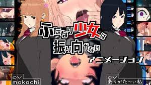 扶他那里女孩不回头 海报