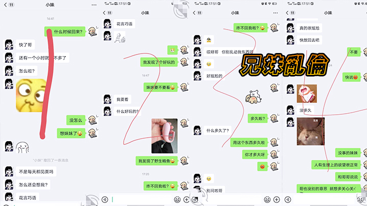 【兄妹乱伦】发现妹妹秘密后成功拿下妹妹操出白浆！妹妹167CM身高苗条，37码的脚很好看 修长的美腿 海报