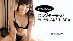 heyzo_hd_2794_full-お持ち帰りしたスレンダー美女とラブラブ中だしSEX - 佐々木麻衣。. 海报