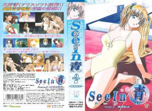 SeeIn青 scene2「帆波 结衣」 海报