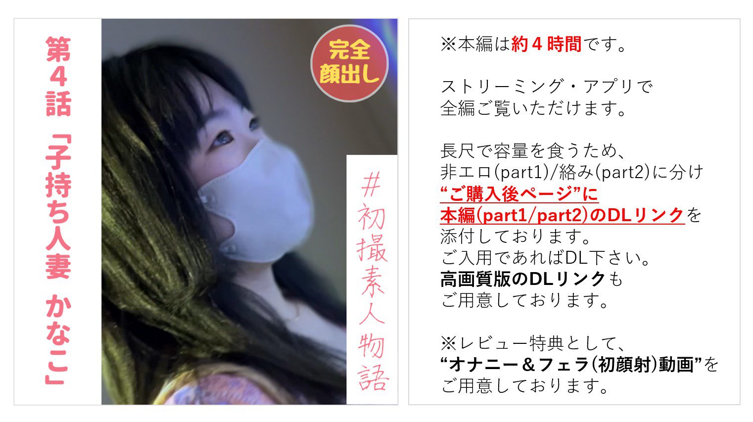 【无】【完全露脸】【第一次拍摄】有人妻有子的护理师加奈子(29)时隔3年的性爱，允许老公以外的男人生中出-cd2 海报