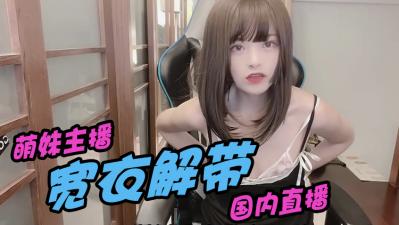 又骚又可爱的小妖精，让人欲罢不能 海报