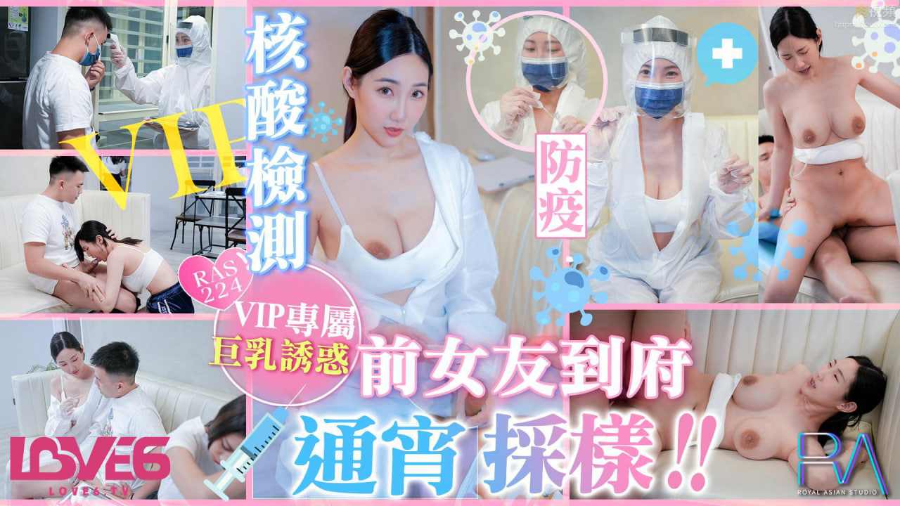 【天美传媒】TMW-102循环外送前化学品1对1情色采样黎儿 海报