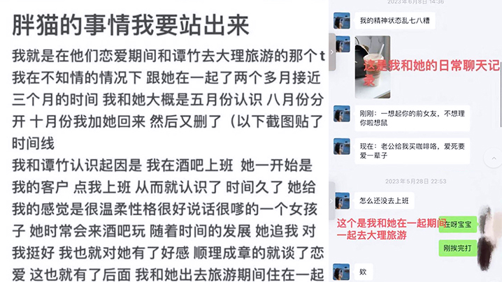 重庆胖猫事件女主“谭竹”再添新证据，另附微博女厕所逆天发言！！ 海报