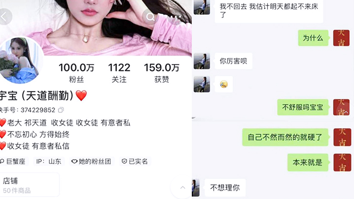 网传快手百万粉丝祁天道女徒“宇宝”被榜一大哥爆操视频流出 一夜搞六次直呼起不来床 海报