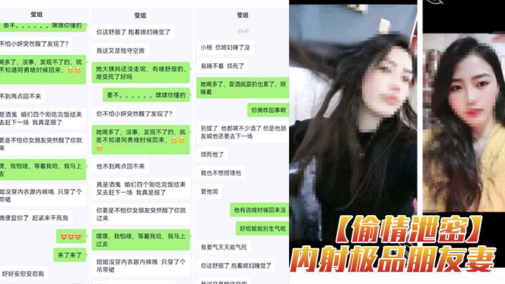 【偷情泄密】内射内射内射极品朋友妻！女朋友刚哄睡着就去操朋友妻 海报