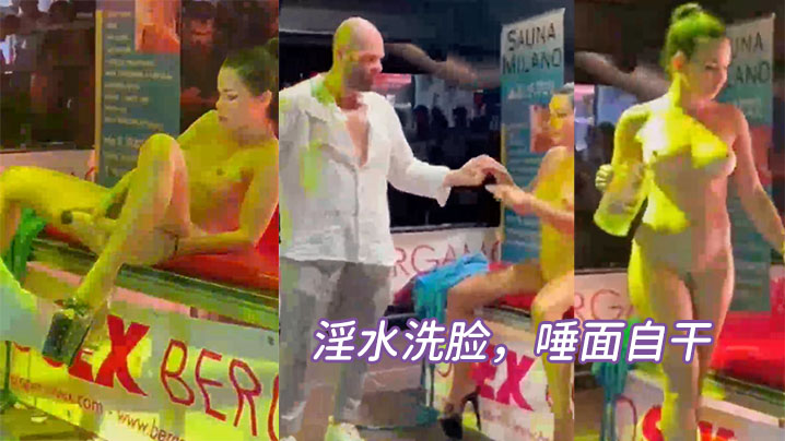 淫水洗脸，唾面自干 海报