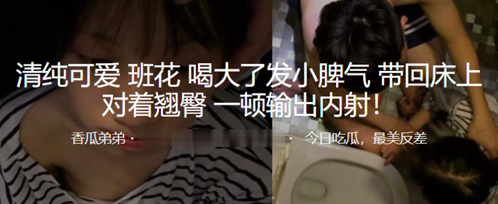 清纯可爱.班花喝大了发.小脾气，带回床.上对着翘臀 海报