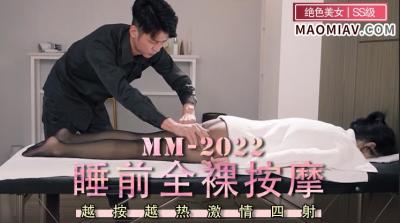 睡前全裸按摩的! 海报
