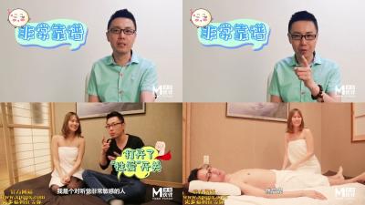 国产麻豆AV节目 小鹏奇啪行 日本季 EP4 美女赤裸裸,传说中的人体盛宴 海报