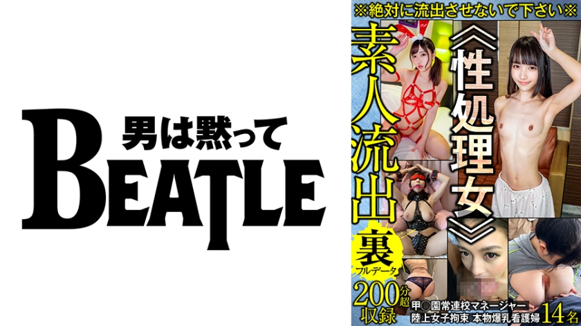 738GBLFX-003 ※絶対に流出させないで下さい※≪性処理女≫甲○園常連校マネージャー 陸上女子拘束 本物 海报