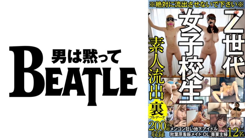 738GBLFX-001 ※絶対に流出させないで下さい※ Z世代女子校生 メンコン狂い地下アイドル 秋葉原看板メ 海报