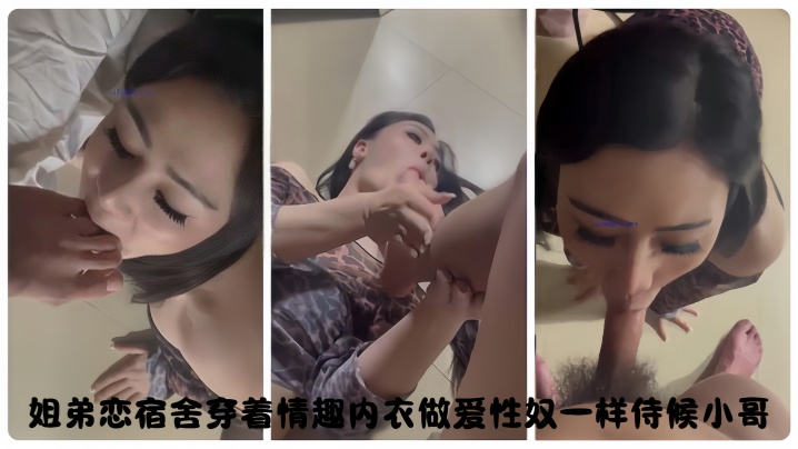 【百度云泄密流出】离异御姐少妇和单位小伙姐弟恋宿舍穿着情趣内衣做爱性奴一样侍候小哥 海报