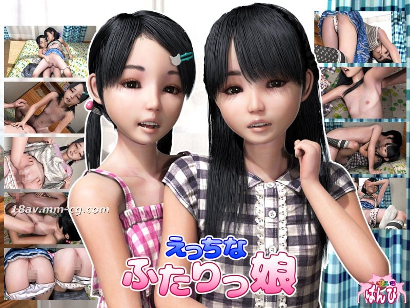 [3D]えっちなふたりっ娘 海报