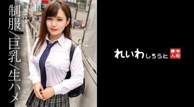 【高清有码】383REIW-146【素人】ノリ良しH乳美女_エロモード全开で奥ガン突きされて连続 海报