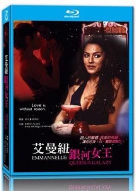艾曼纽·银河女王.Emmanuelle, Queen of the Galaxy.1994.US.BluRay.1478x1080p.x264.DTS-KOOK.[英语中字] 海报