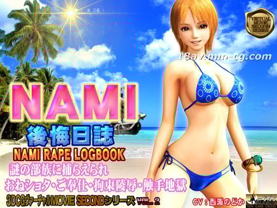 [3D]NAMI 後悔日誌(キャミソール) 海报