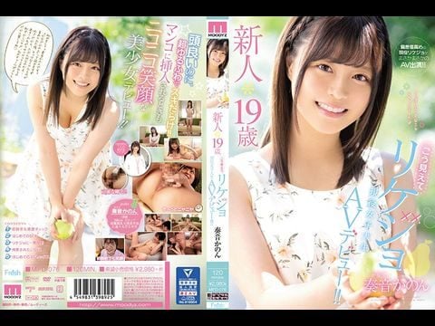 MIFD-076 新人19歳こう見えてリケジョ現役女子大生AVデビュー！！ 奏音かのん1 海报