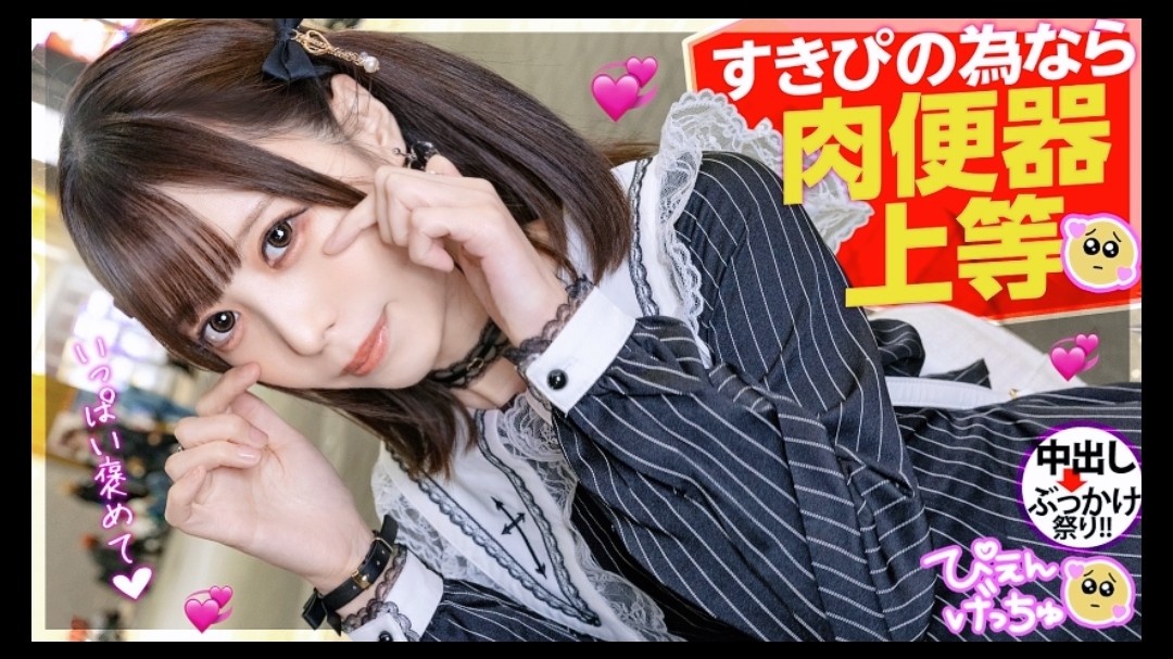 300mium－900美少女肉便器 海报