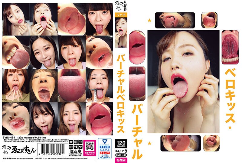 虚拟舌吻豊中爱丽丝,美波沙耶,真白わかな等演员。 海报