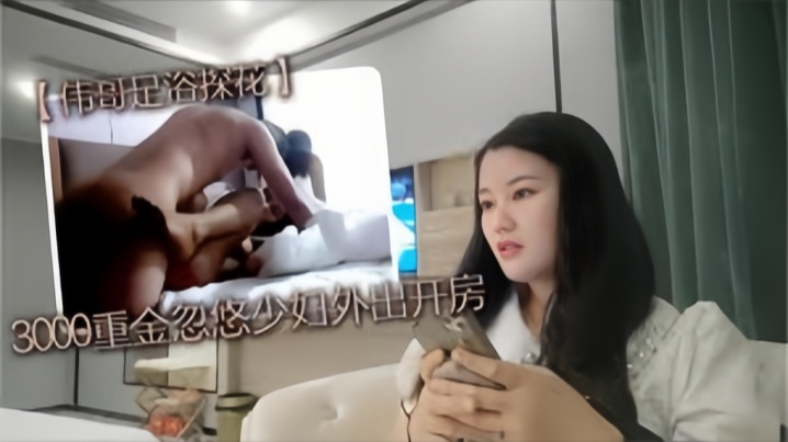 【伟哥足浴探花】3000重金忽悠按摩少妇外出开房，皮肤白皙，有点儿害羞的人妻少妇，奶子那么美，激情爆操中 海报