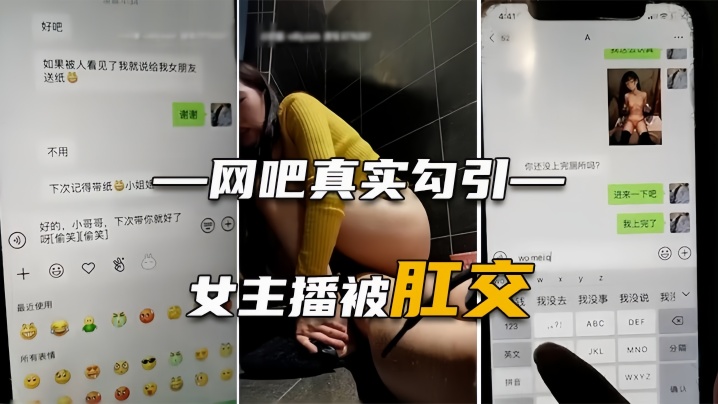 【网吧勾搭肛交】网瘾少年器大活好，直接捅进屁眼里 海报
