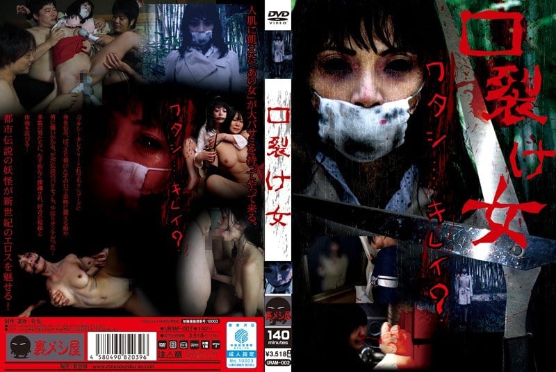 URAM-002 裂嘴的女人 - 高澤沙耶 海报