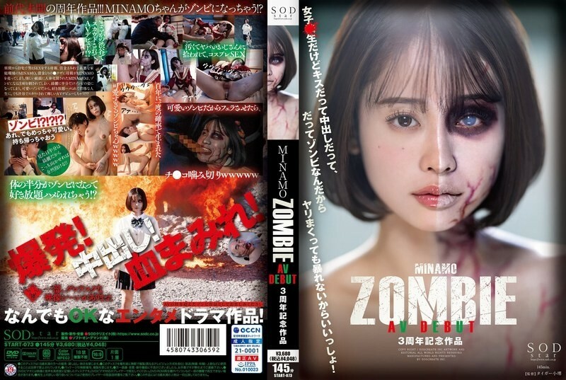 START-073 MINAMO ZOMBIE AV DEBUT 三週年紀念作品 175 0 海报