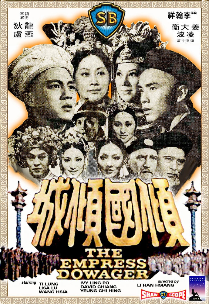 倾国倾城 海报