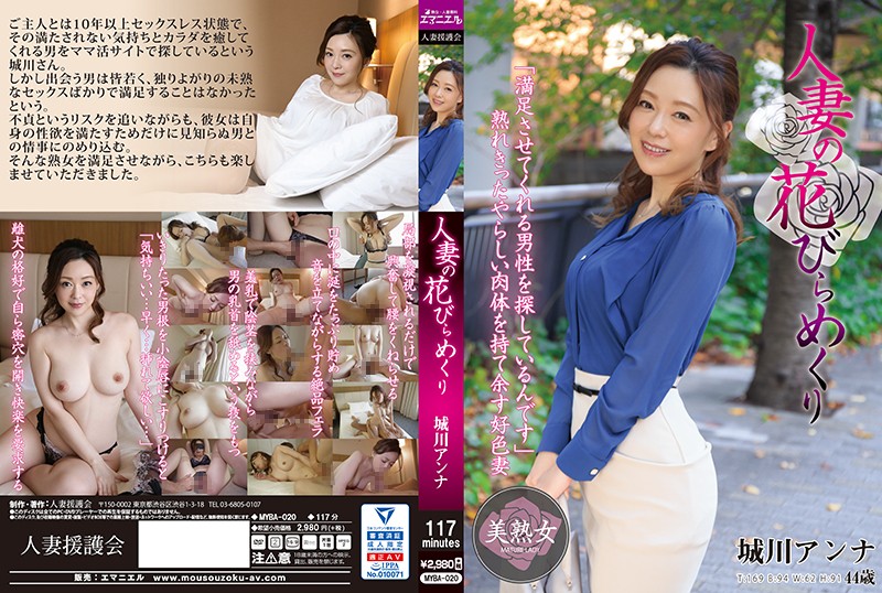 - 人妻の花びらめくり 城川アンナ(乱伦) 海报