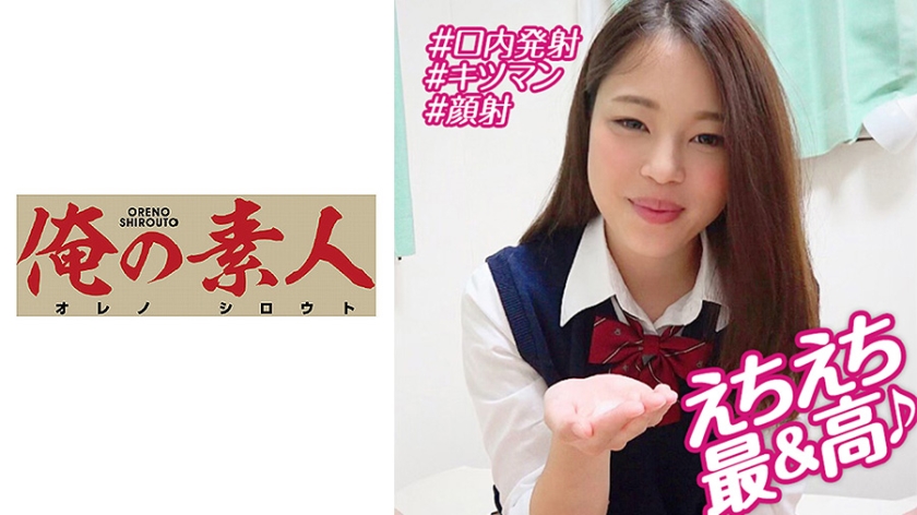 - お小遣いに惹かれ応募して来た素人女たち なつか. 海报