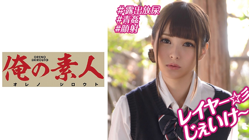 - お小遣いに惹かれ応募して来た素人女たち みほ. 海报