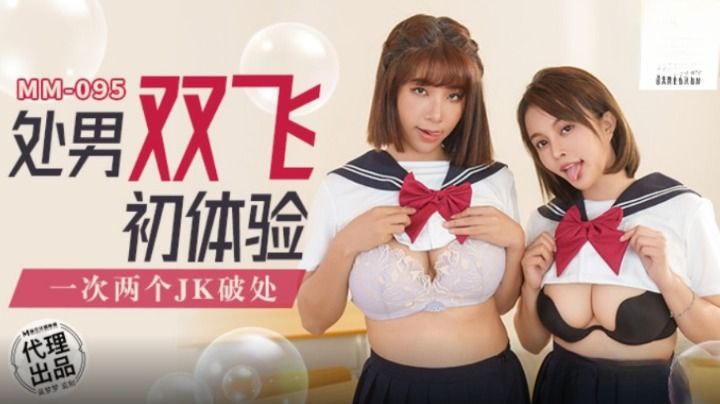 【吴梦梦】处男双飞体验_一次两个JK破处 海报