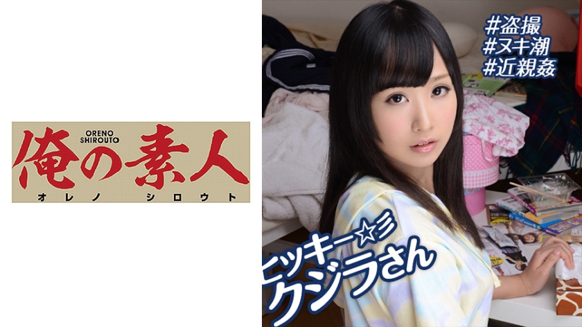 230OREBMS-085 お小遣いに惹かれ応募して来た素人女たち えれな. 海报