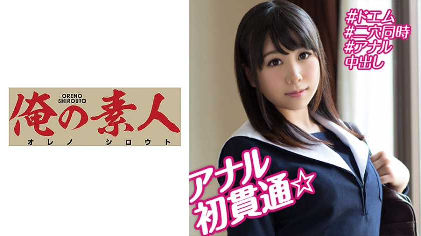 230OREBMS-083 お小遣いに惹かれ応募して来た素人女たち みく. 海报